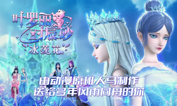 叶罗丽时辰砂