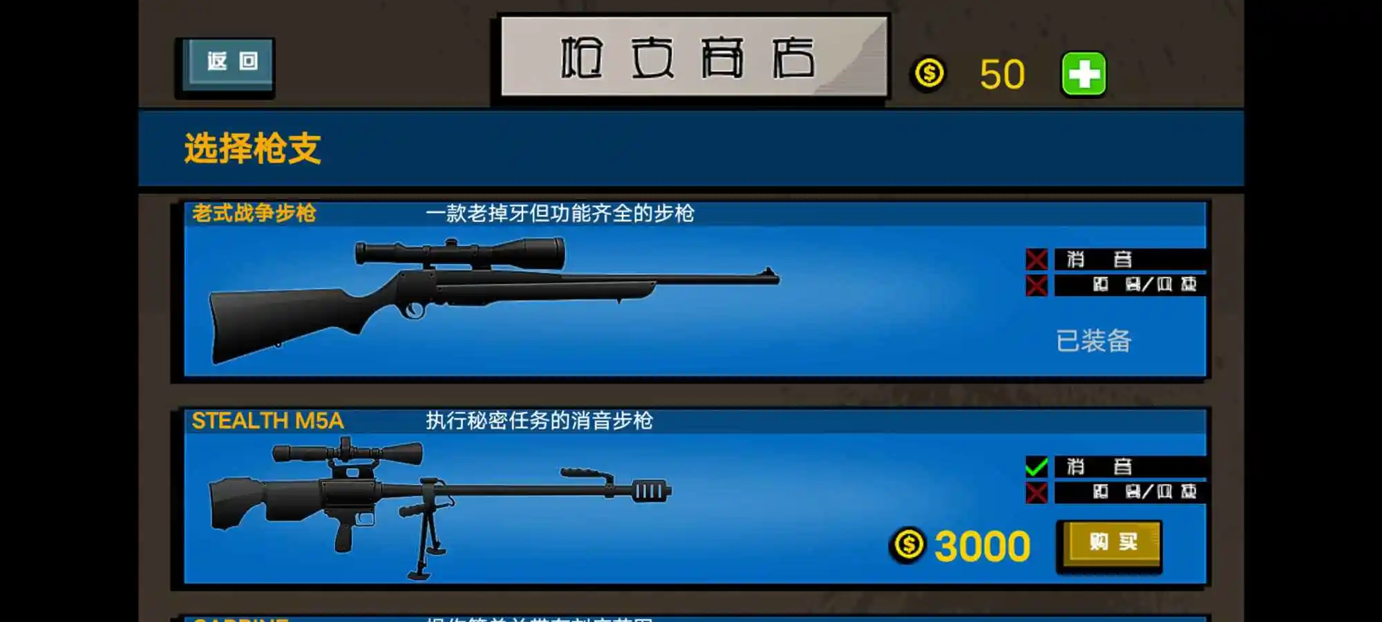 枪战火柴人