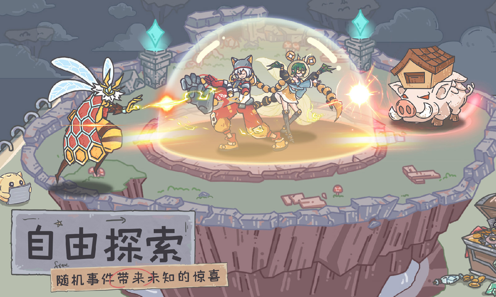 当神奇光芒落下