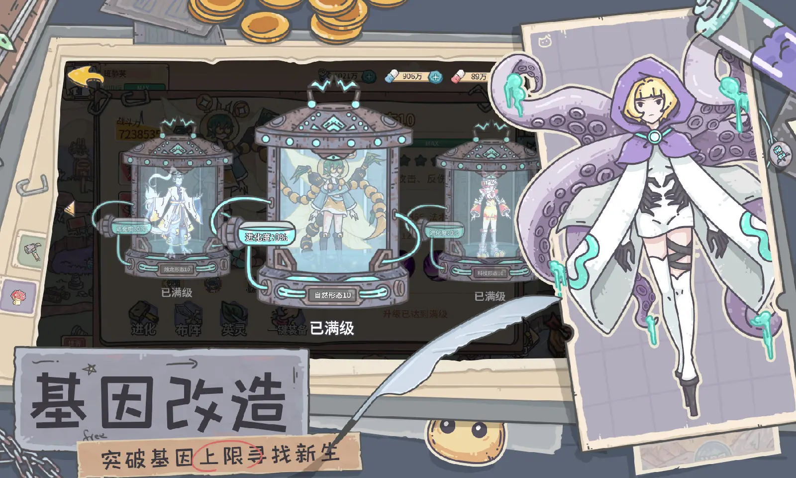 当神奇光芒落下