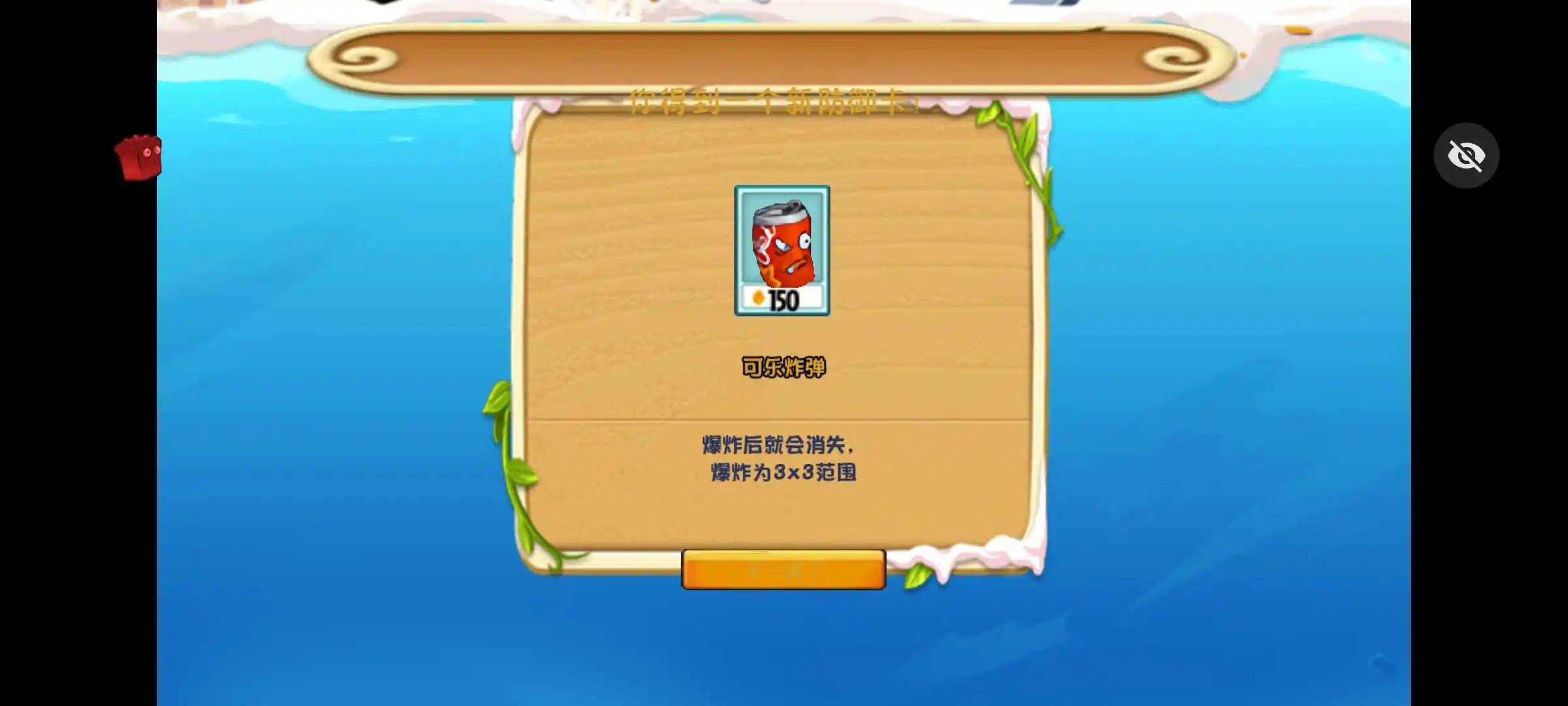PvZ美食多元时空之旅随机版