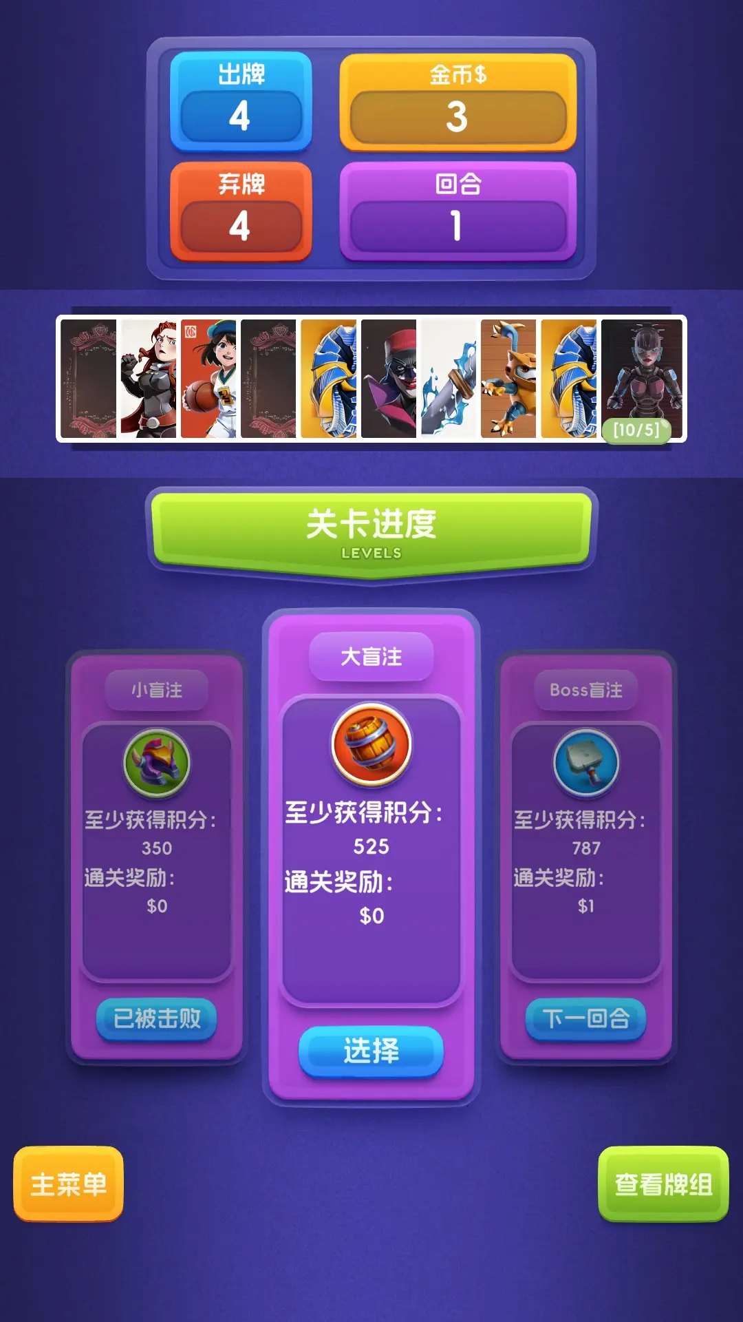 小丑与扑克牌