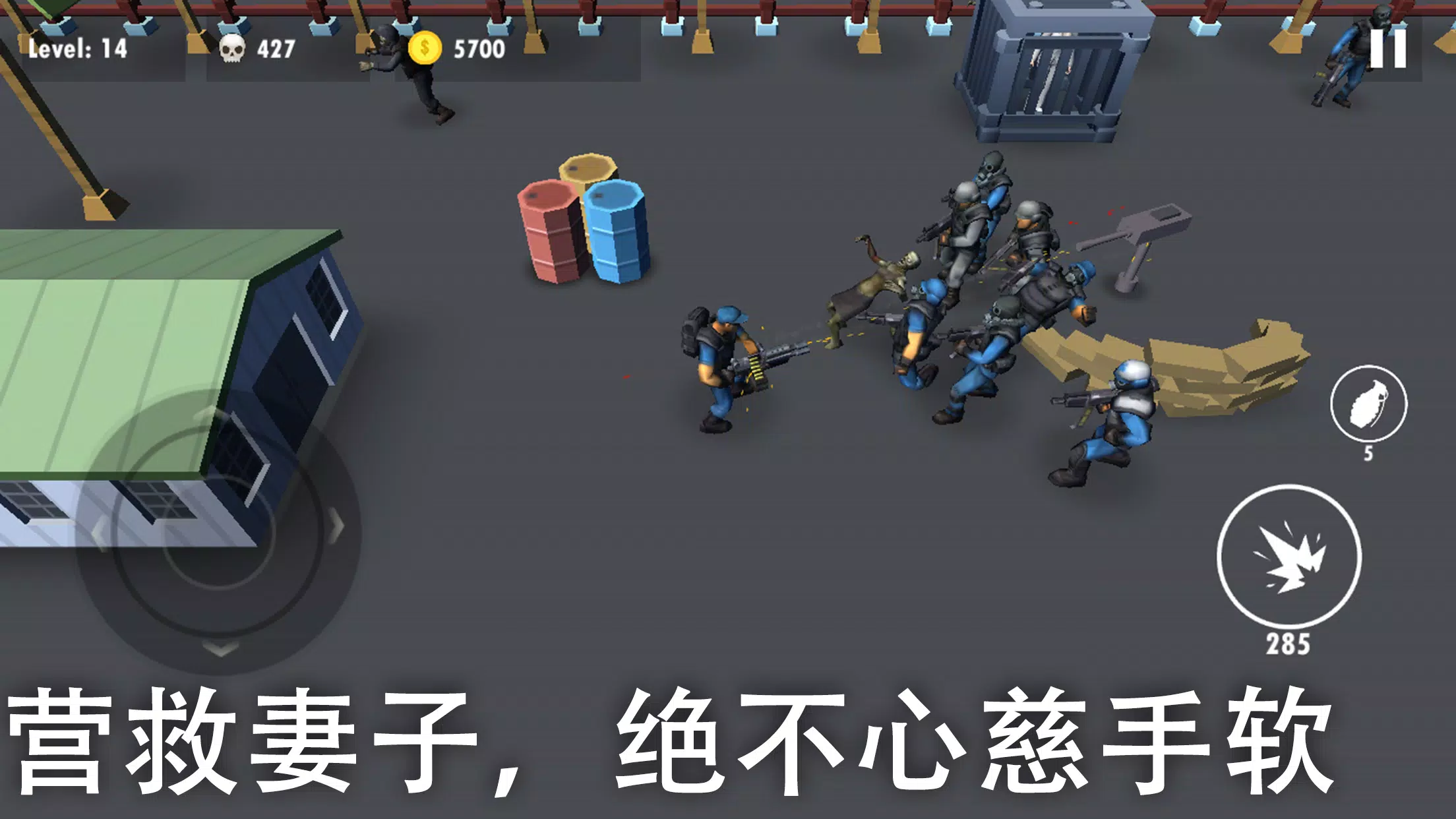解救我的妻子