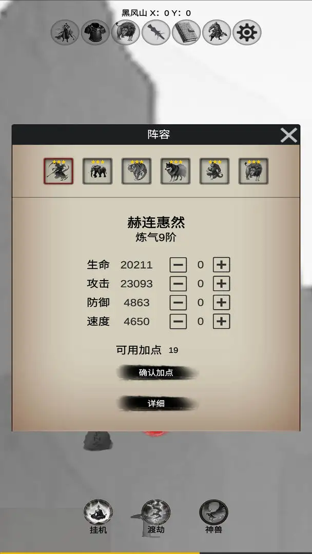 重生之西游修仙