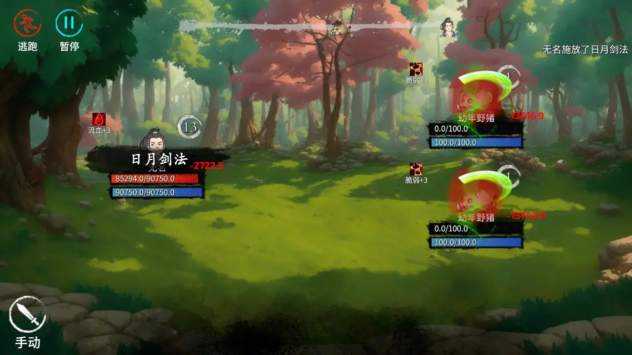 少侠的江湖(辅助菜单)