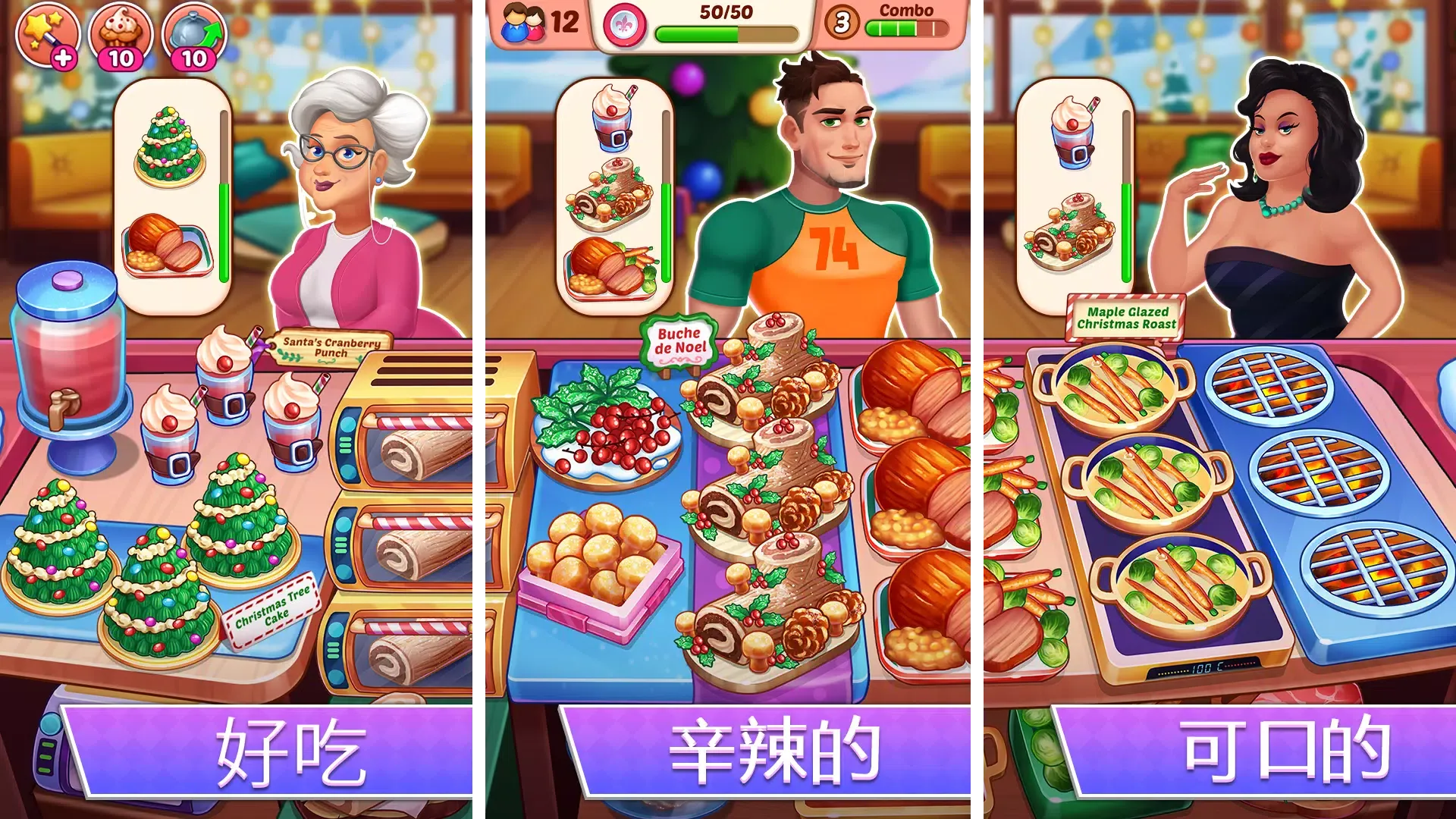 妈妈的日记：烹饪游戏