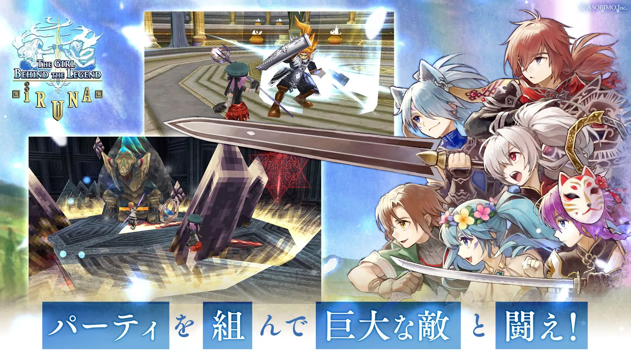 伊尔纳战记在线MMORPG
