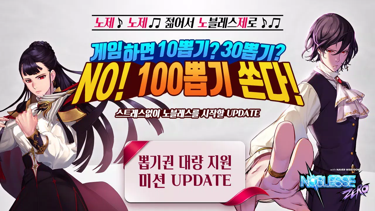 无忧:Zero with NAVER WEBTOON 无忧:Zero with NAVER WEBTOON