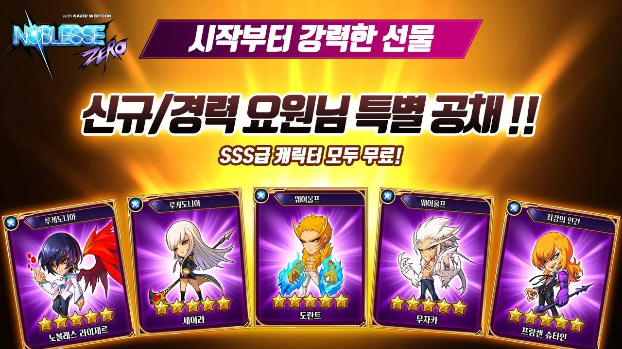 无忧:Zero with NAVER WEBTOON 无忧:Zero with NAVER WEBTOON
