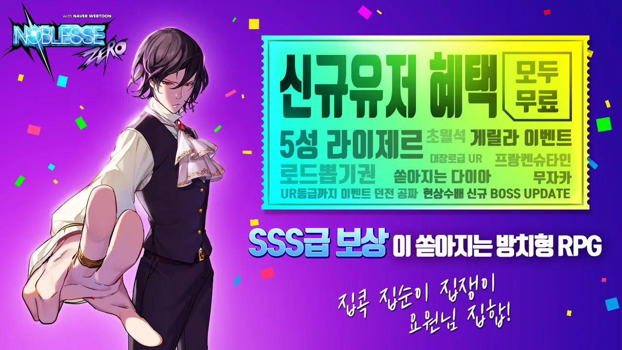 无忧:Zero with NAVER WEBTOON 无忧:Zero with NAVER WEBTOON