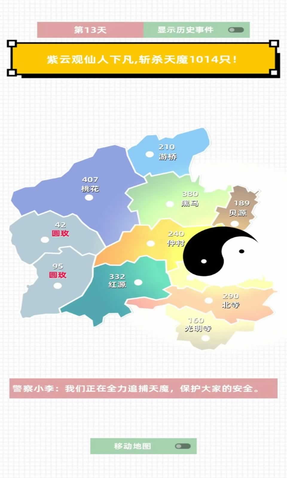 决战天魔 决战天魔
