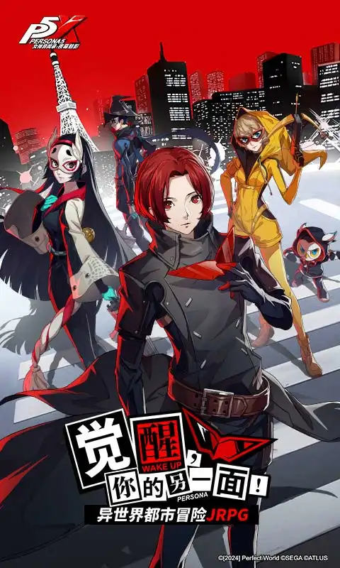 女神异闻录:夜幕魅影