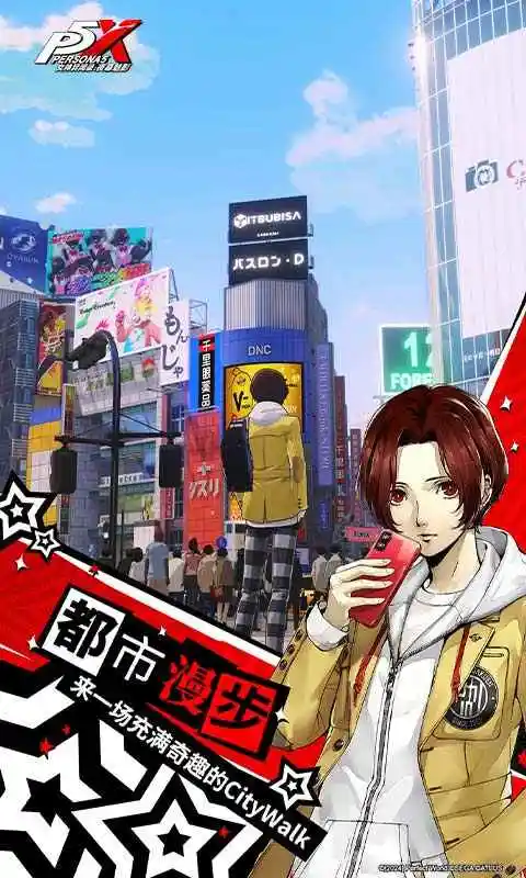 女神异闻录:夜幕魅影