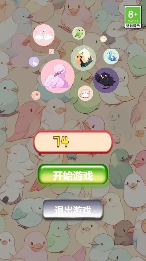 小鸟休闲合成