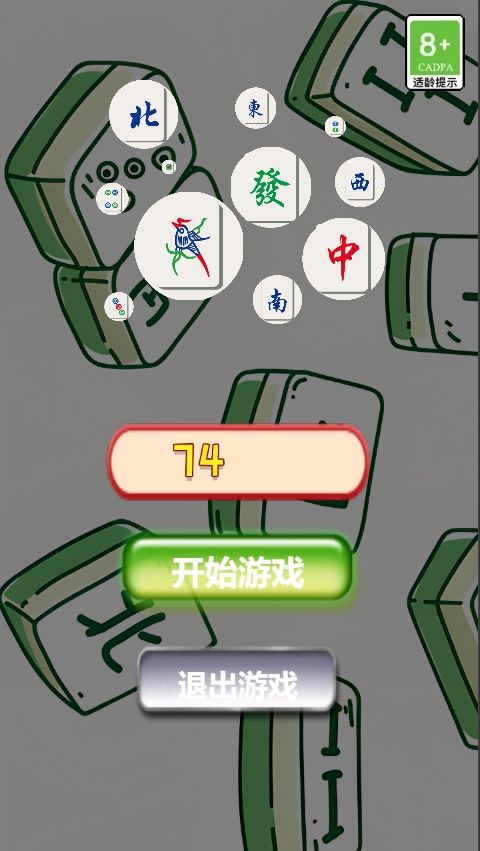 麻将快乐进化