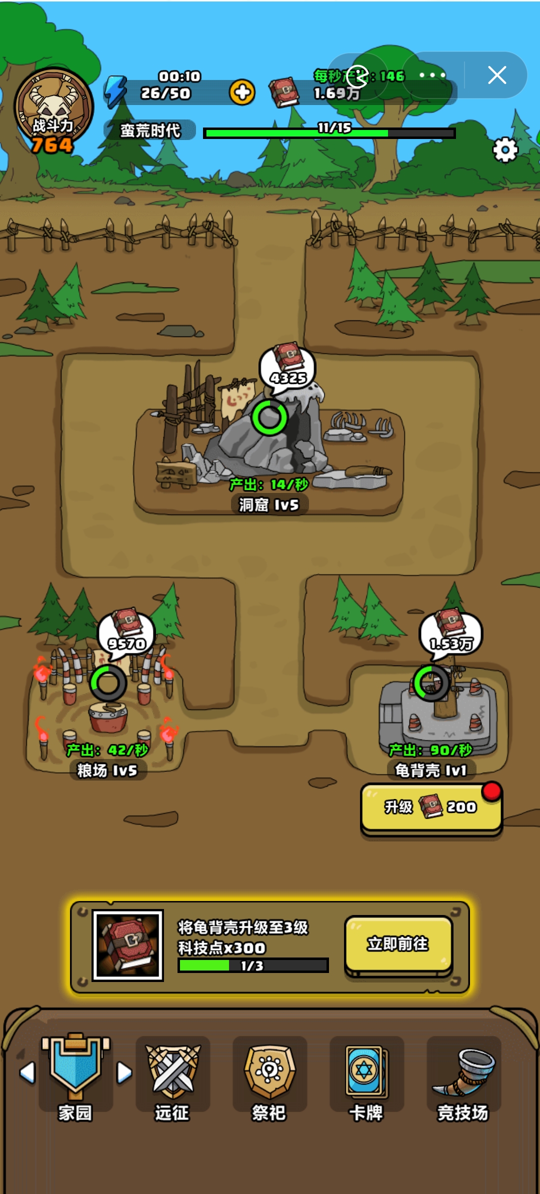 拇指帝国战争