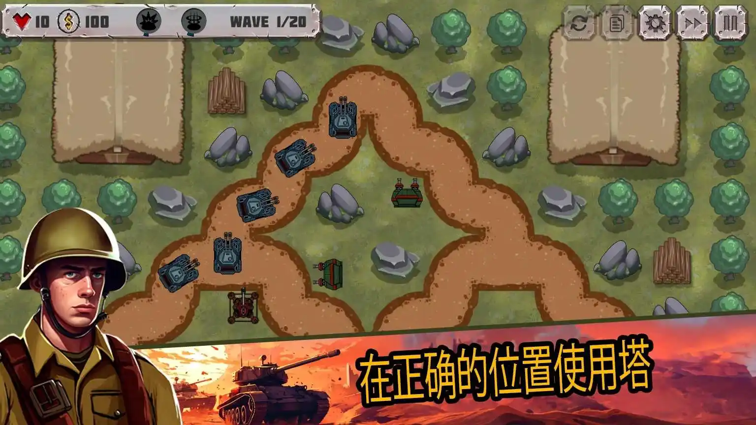 战斗策略:塔防(辅助菜单)