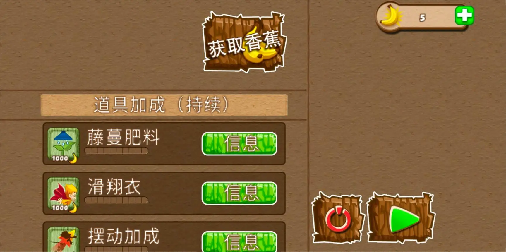 猴哥大闹香蕉园 - Benji Bananas