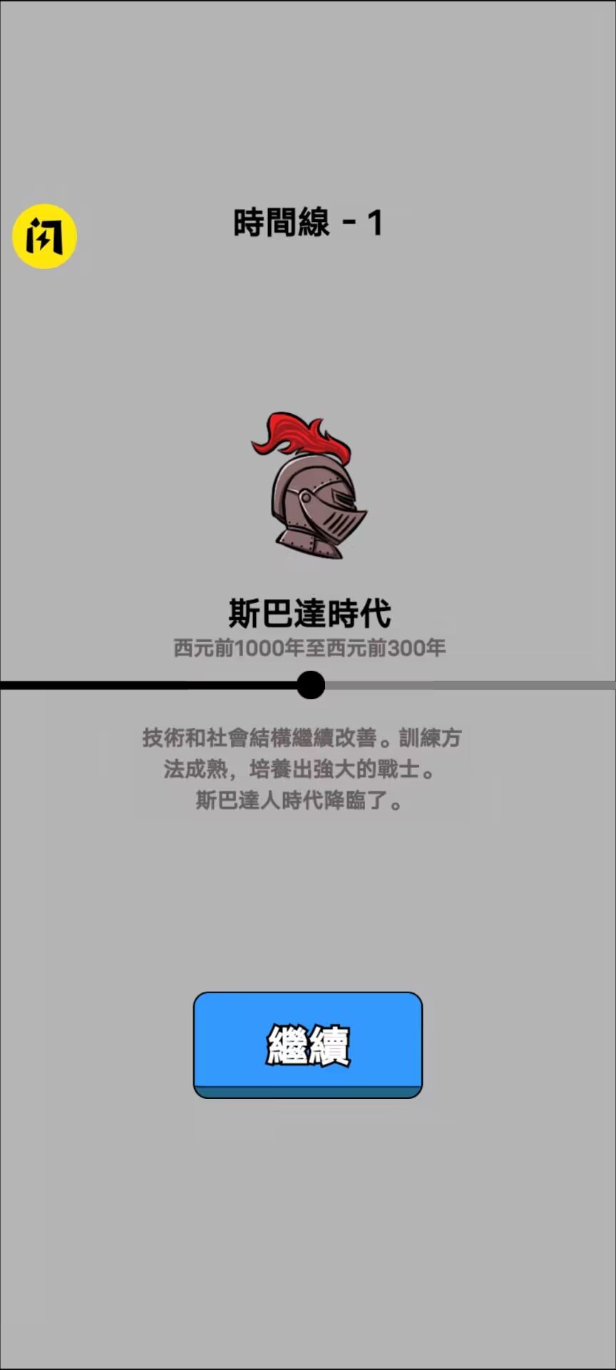 小鸭子战争