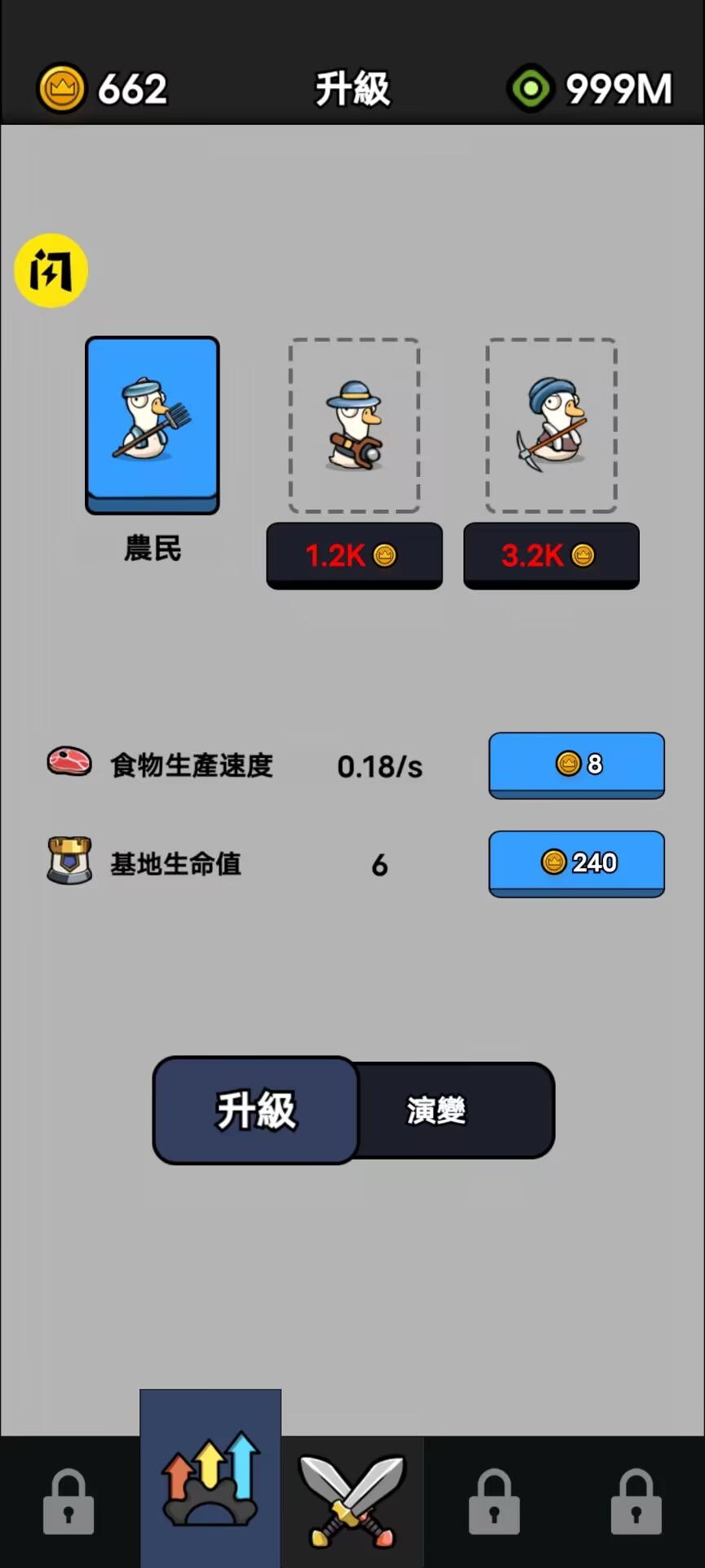 小鸭子战争