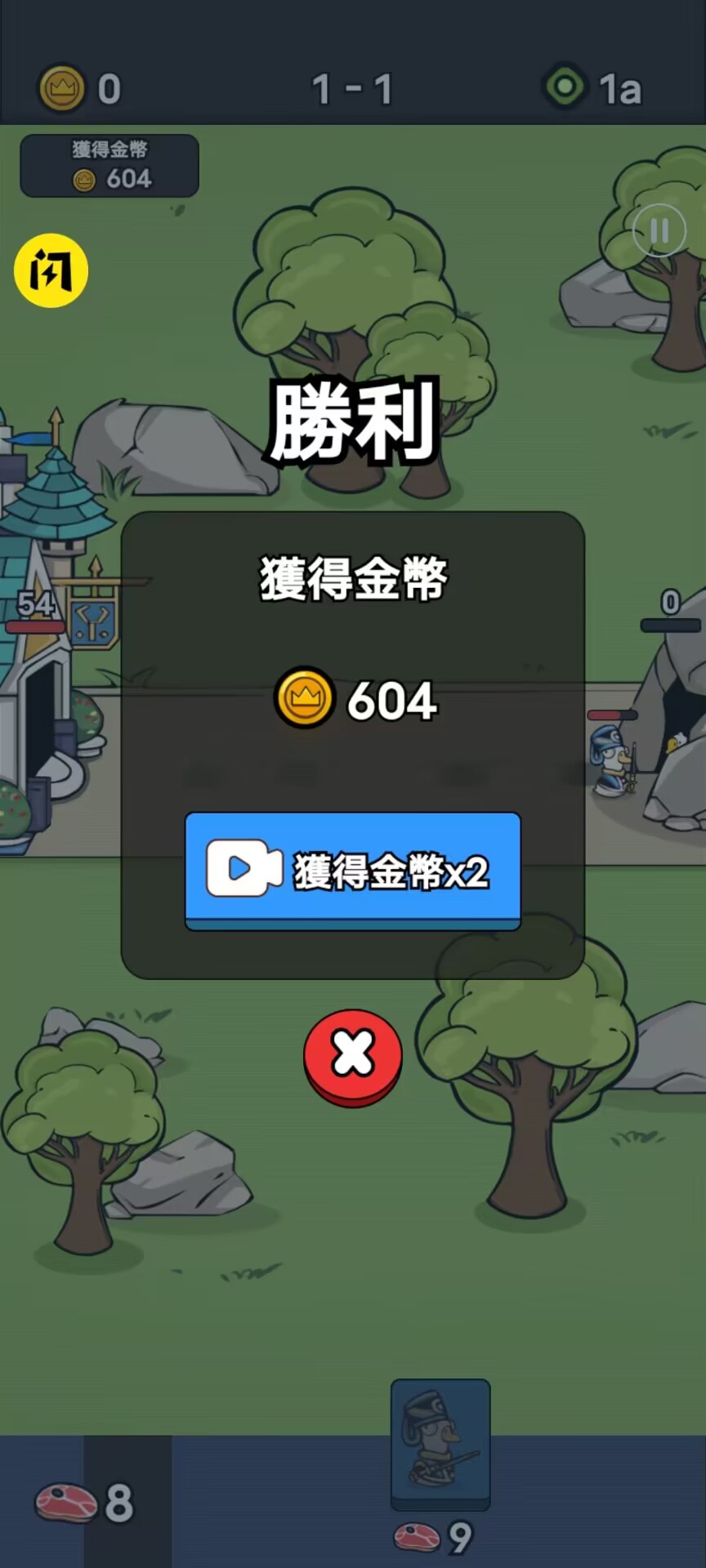 小鸭子战争