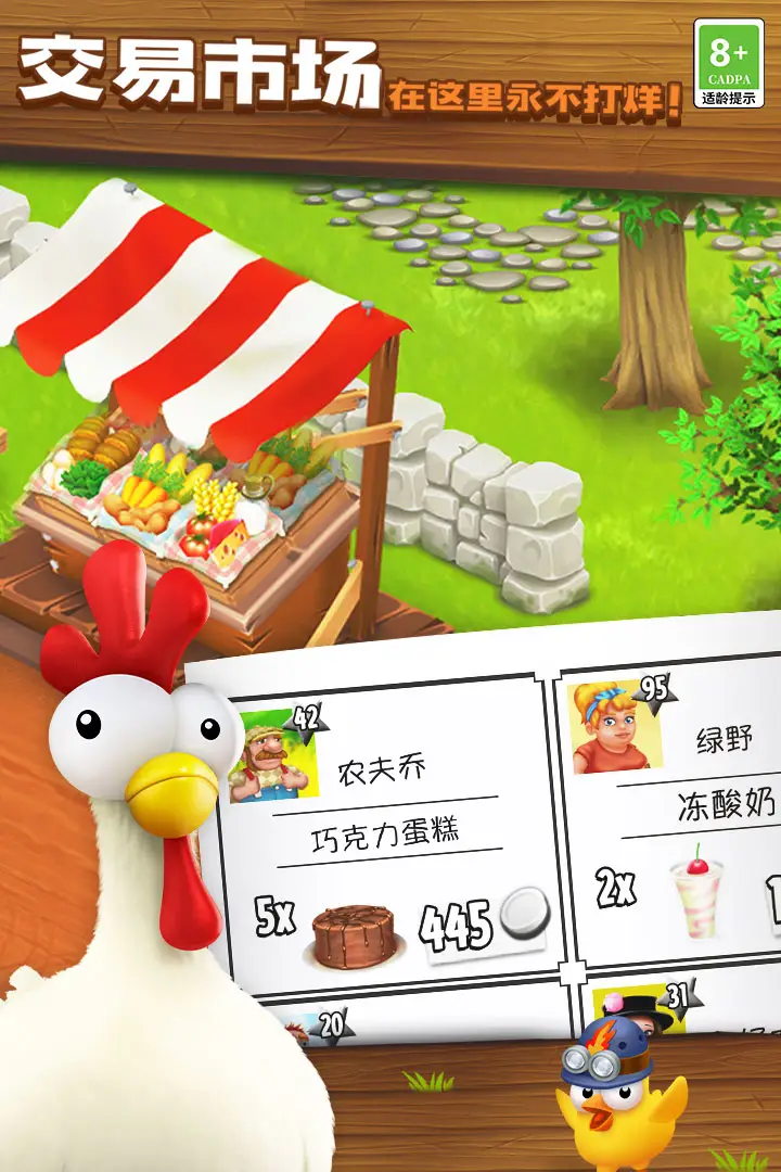 卡通农场