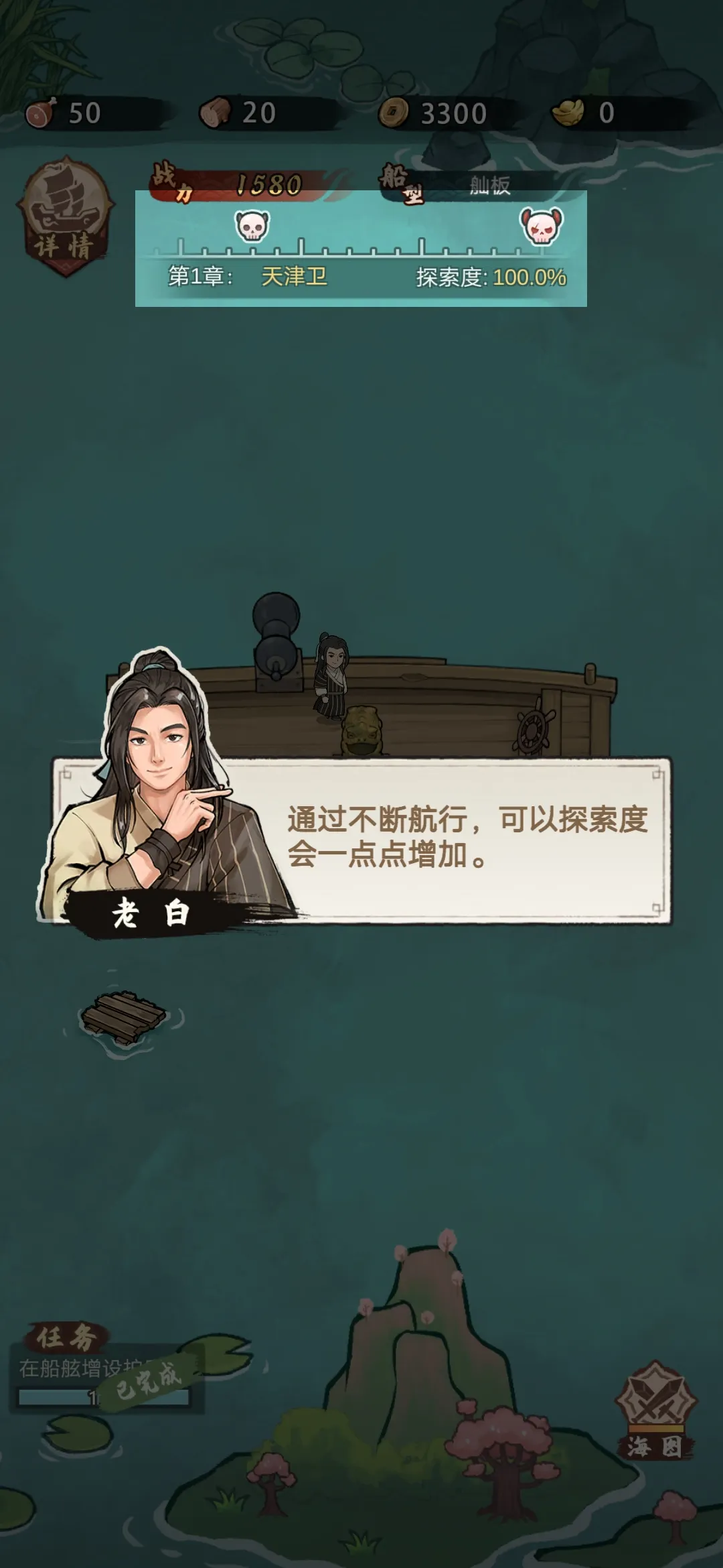 我要下西洋