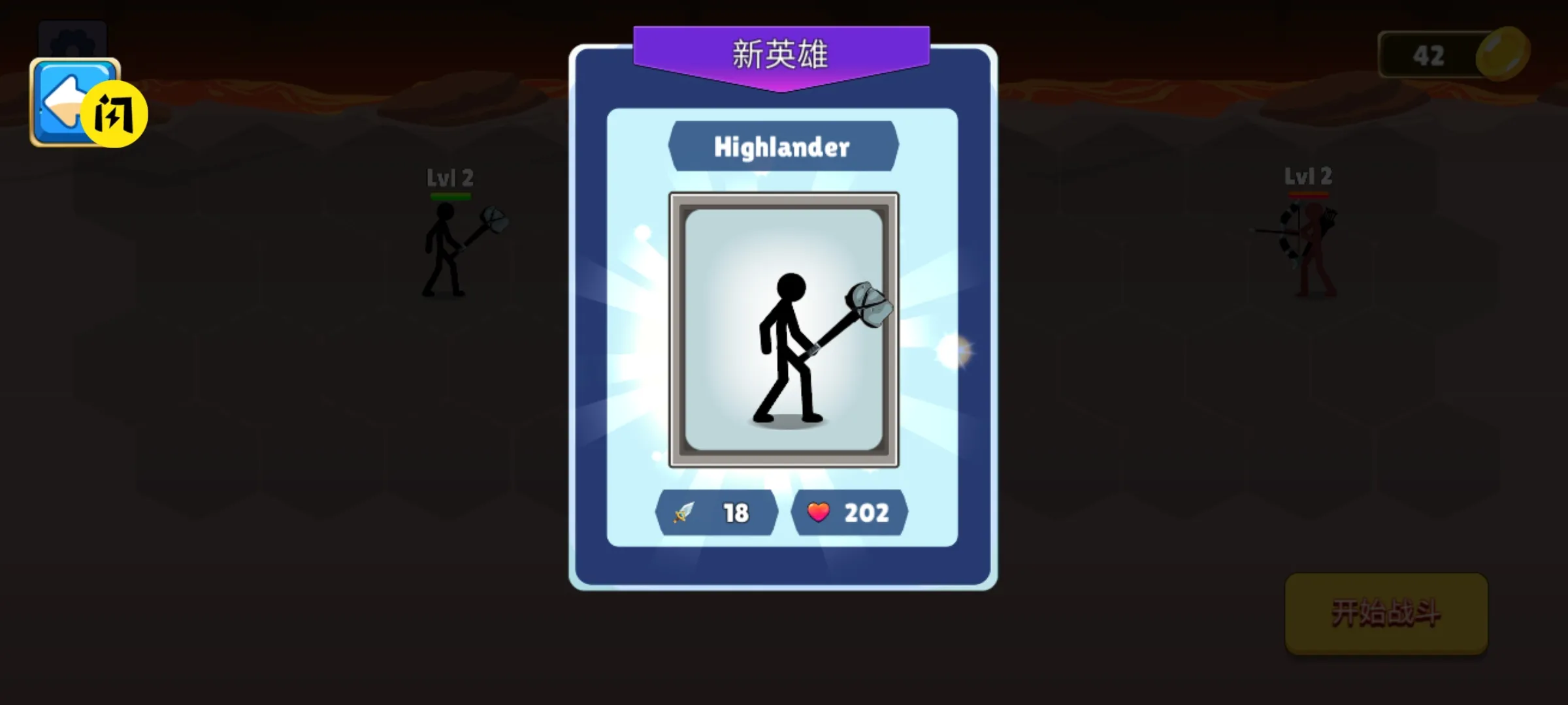 火柴人战争合并大师