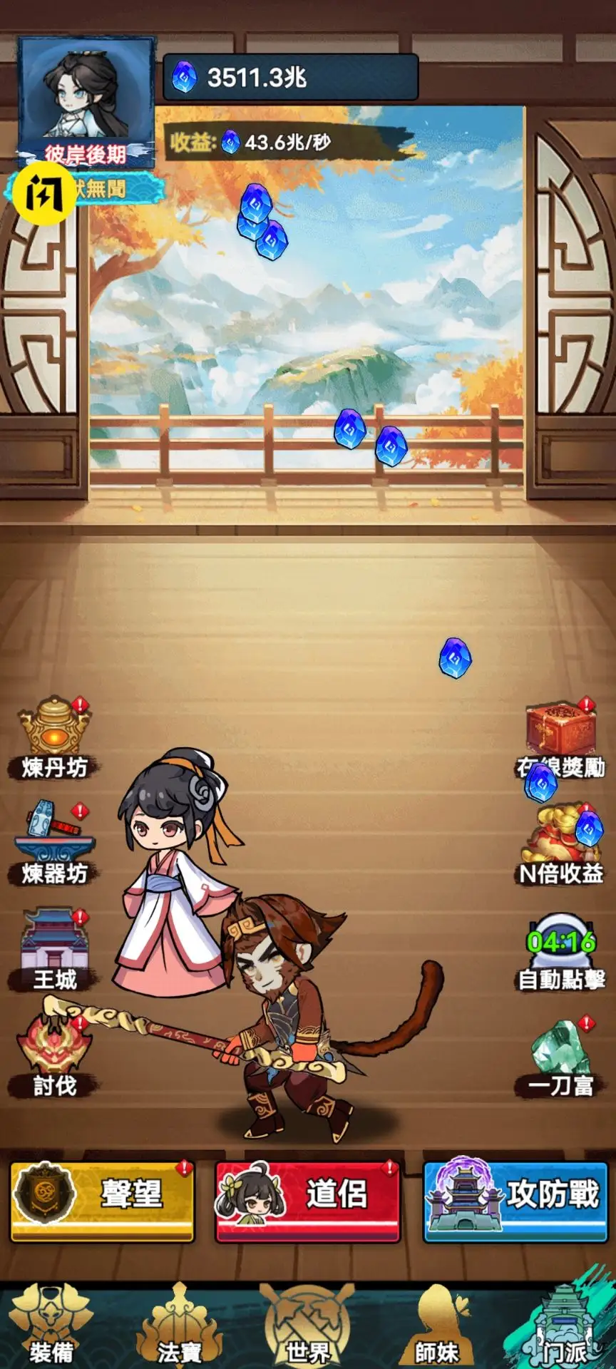 重生之我是叶天帝