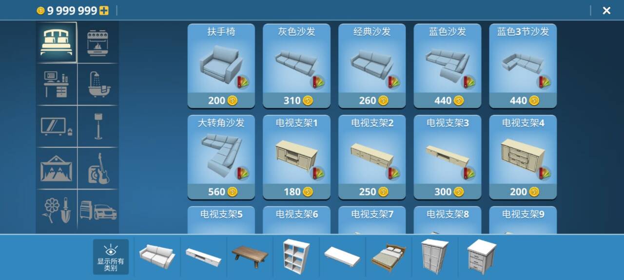 房产达人中文版