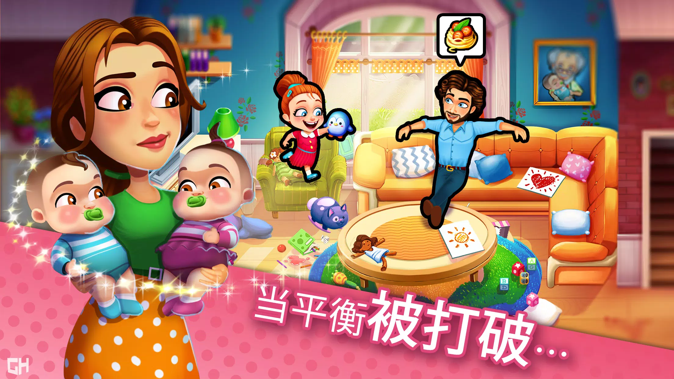 美味餐厅 艾米莉的妈妈与爸爸