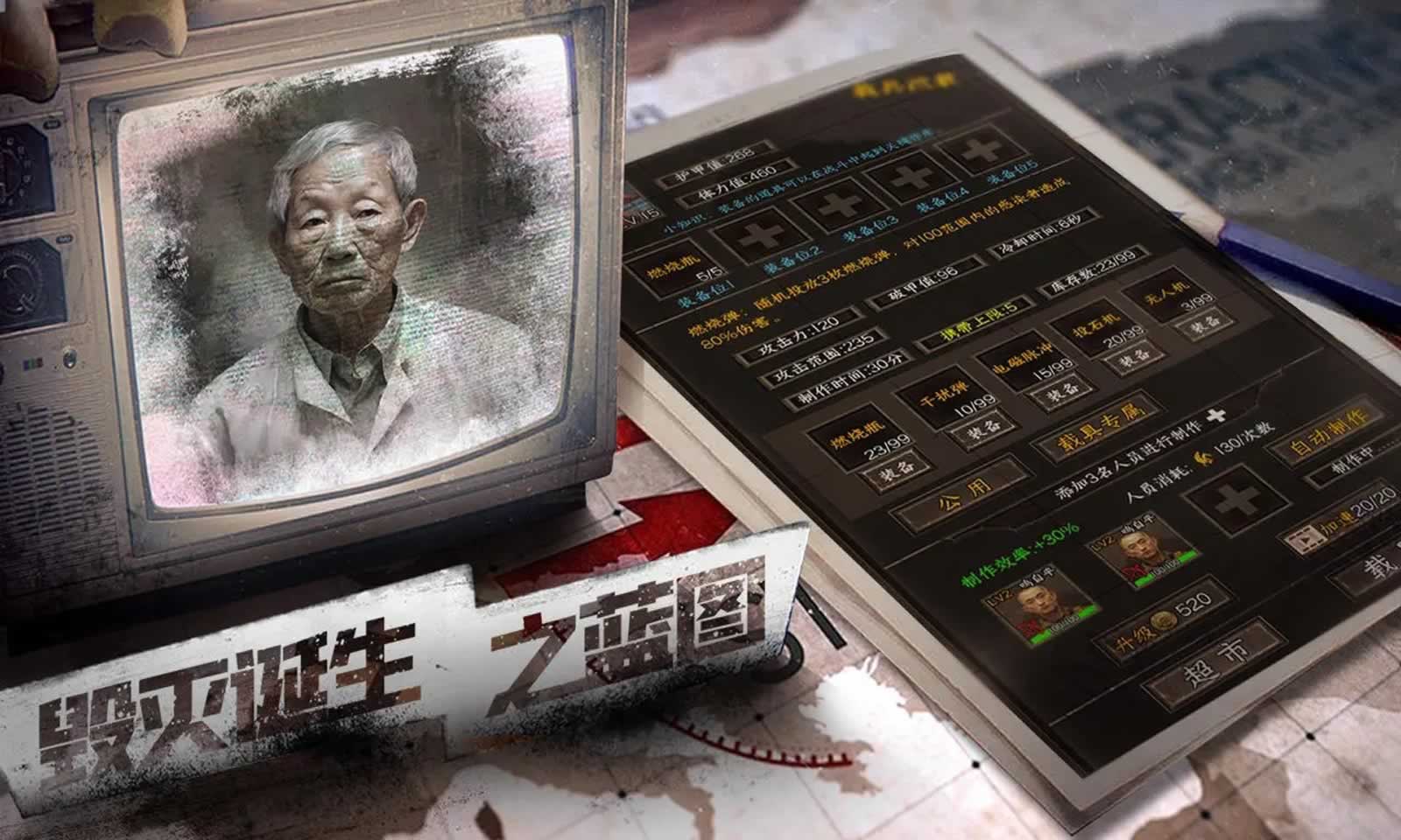 我在末世开超市:新秩序