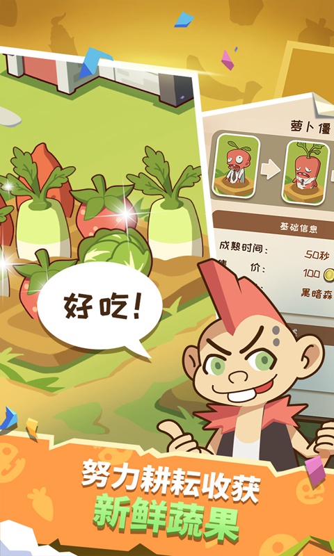 僵尸牧场物语