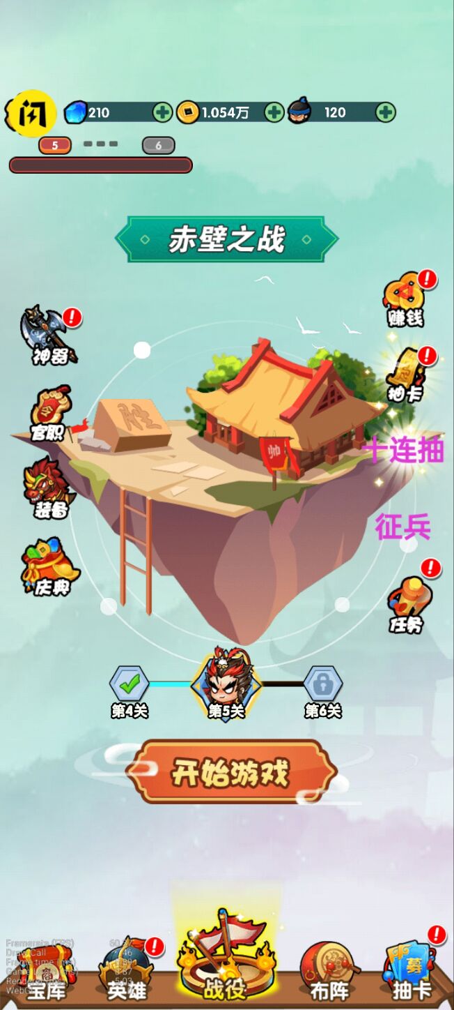 桃园乱斗