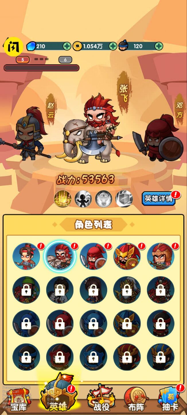 桃园乱斗