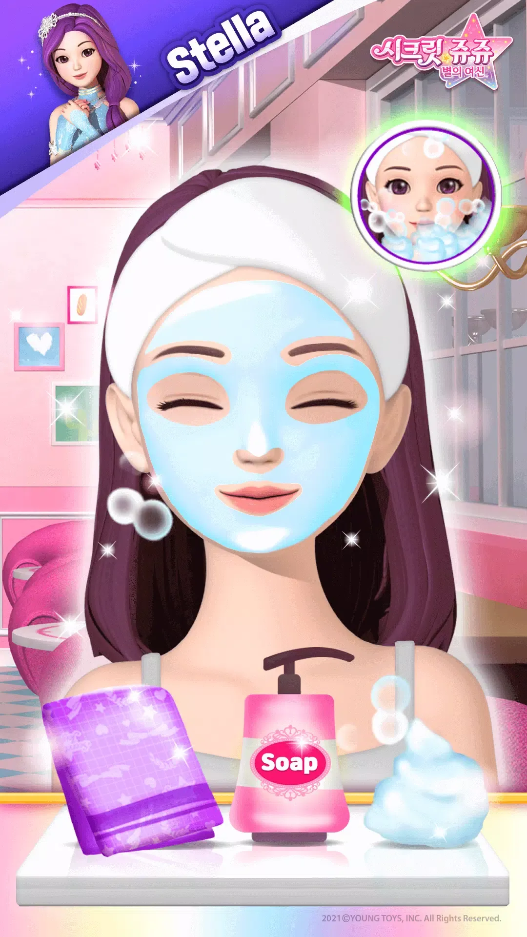 秘密Jouju Stella打扮