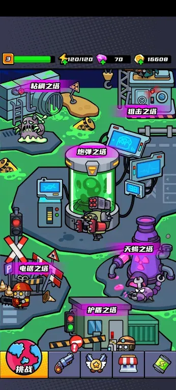 末日特工队