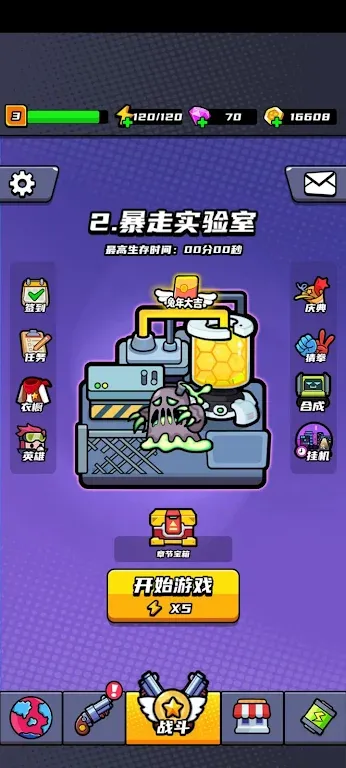 末日特工队
