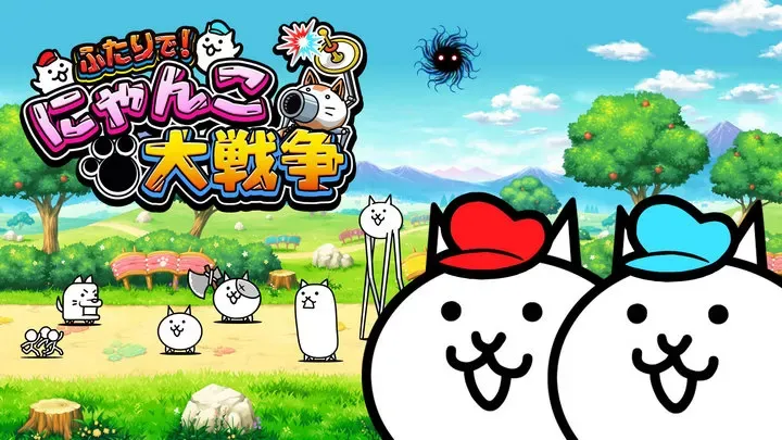 两人一起！猫咪大战争