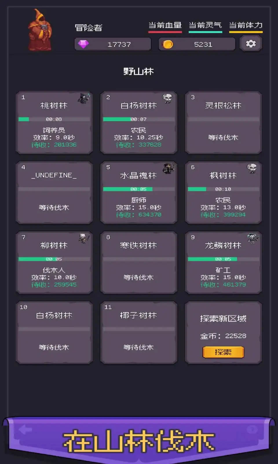 异世界废物摆烂崛起之无限启灵