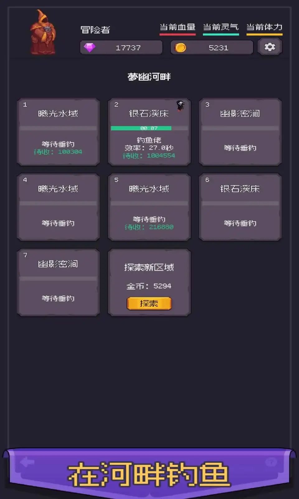 异世界废物摆烂崛起之无限启灵