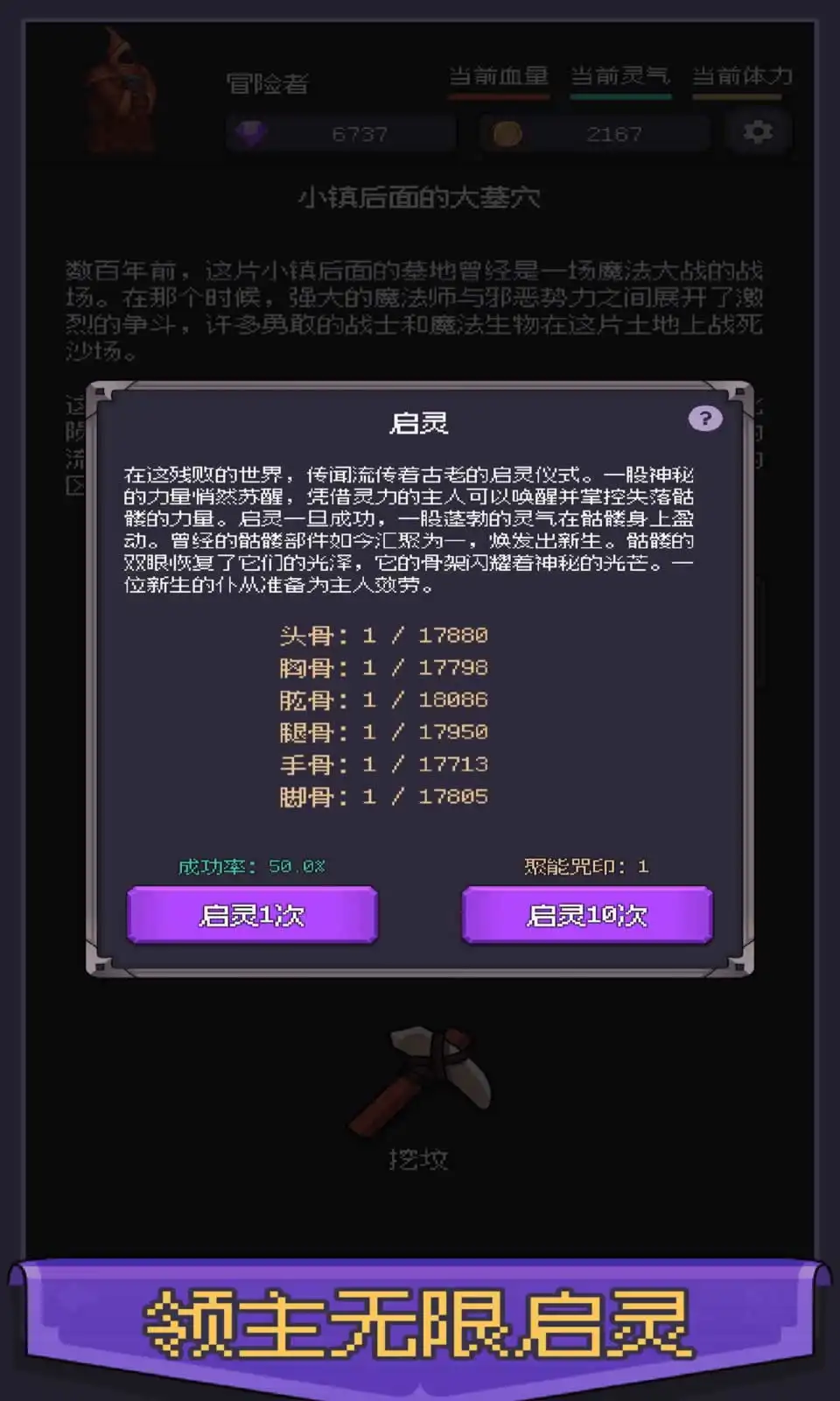 异世界废物摆烂崛起之无限启灵