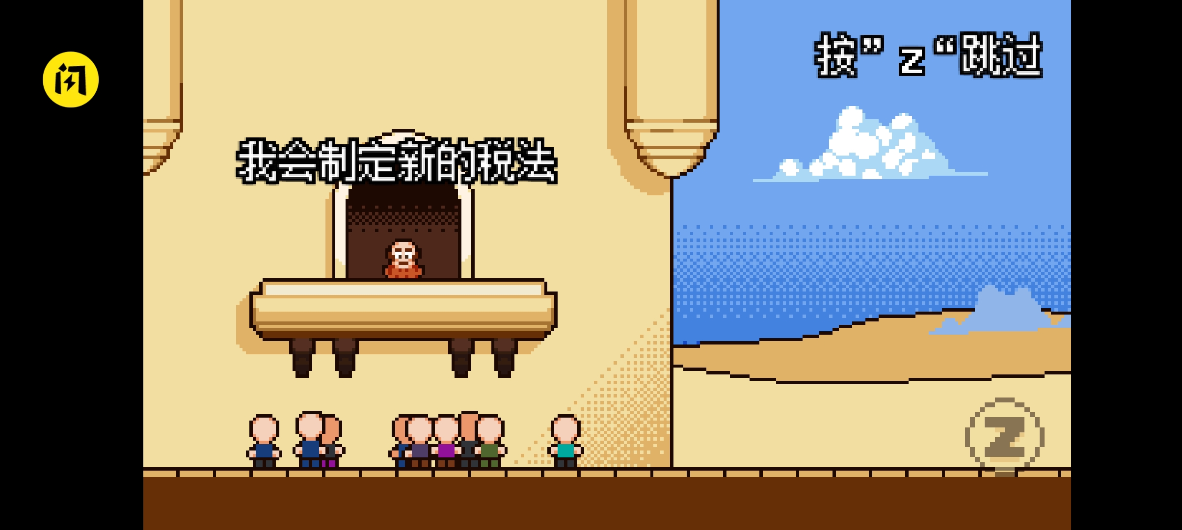 扣税国王