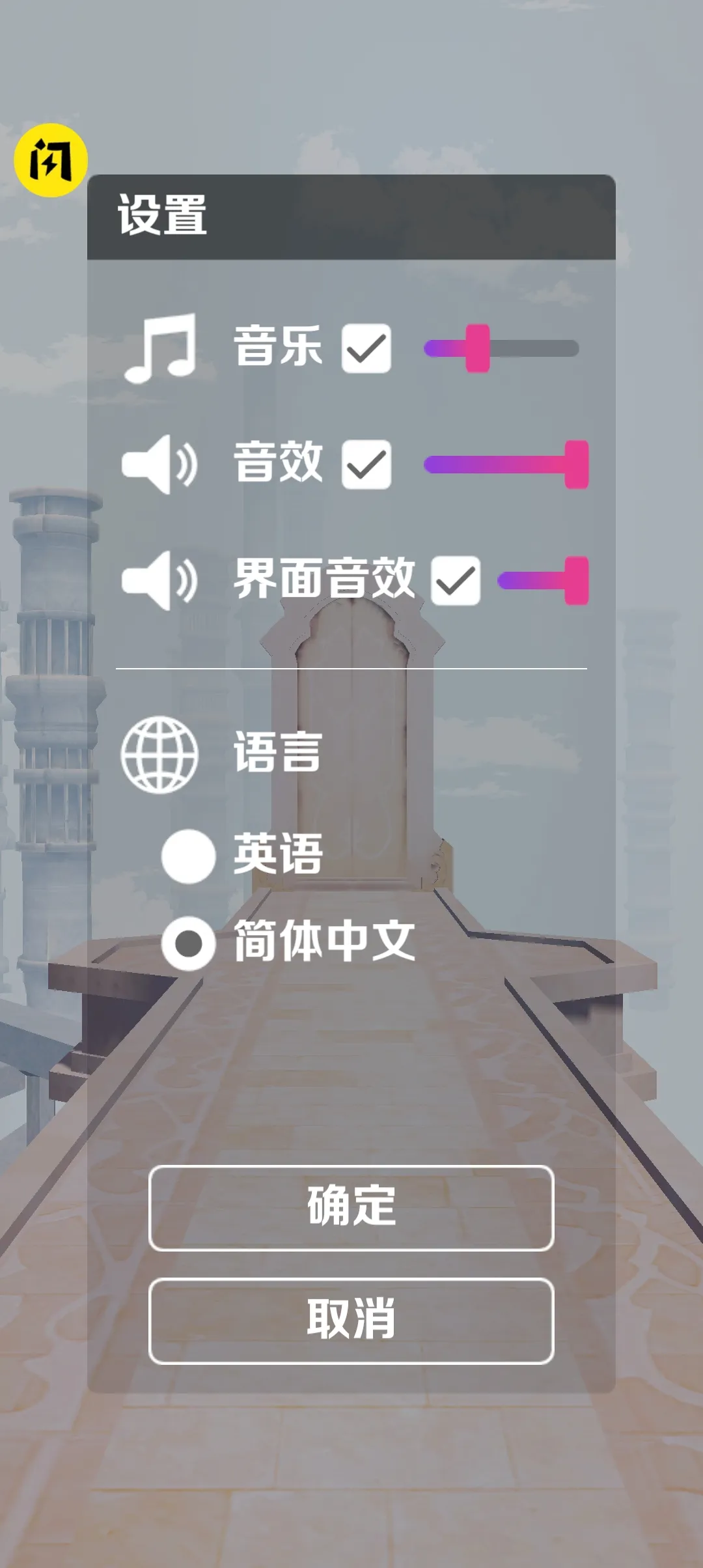 原神跑酷