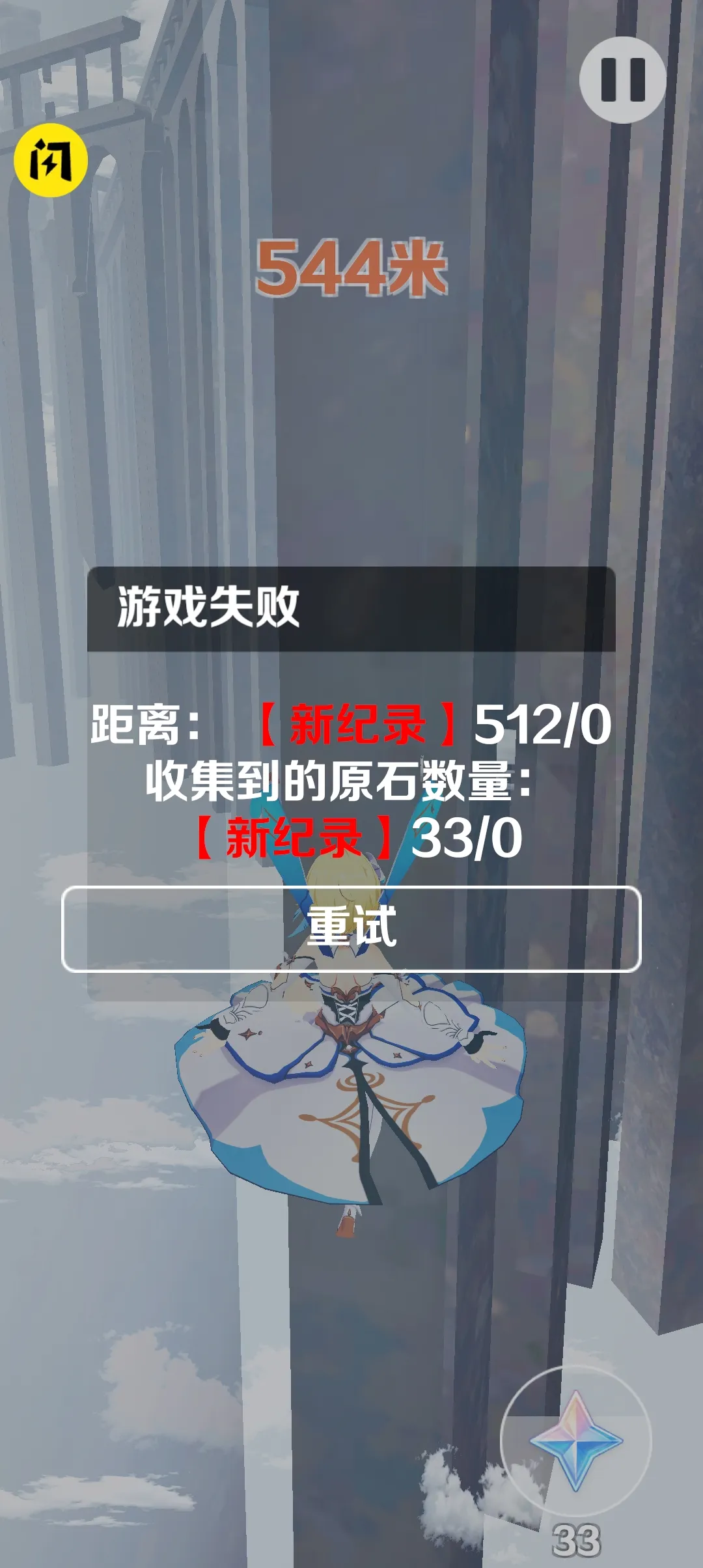 原神跑酷