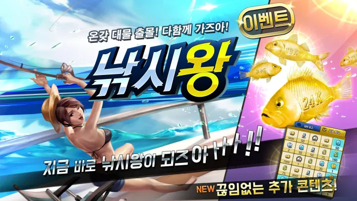 钓鱼王