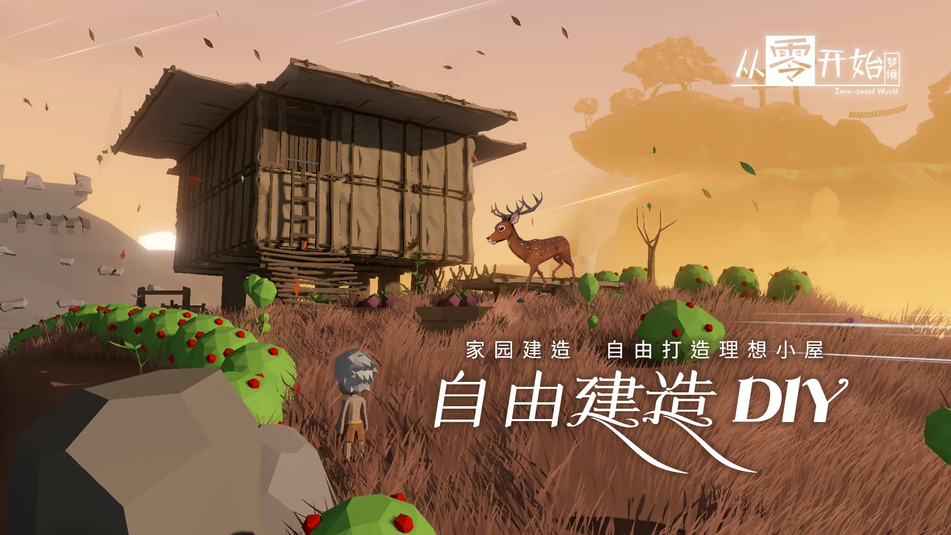 从零开始:梦境