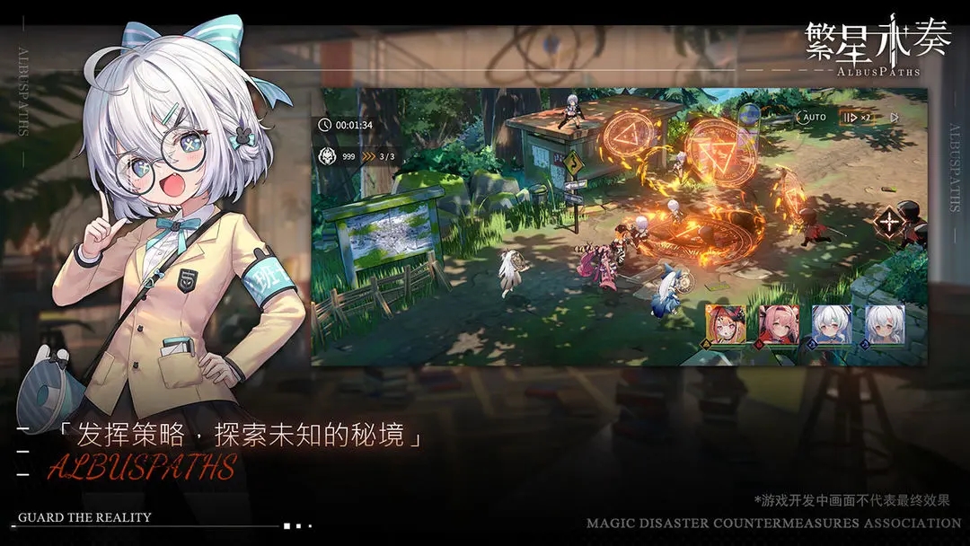 繁星永奏 繁星永奏
