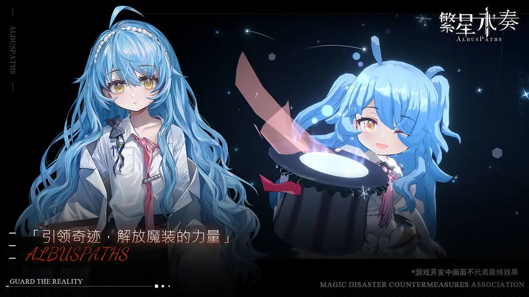 繁星永奏 繁星永奏