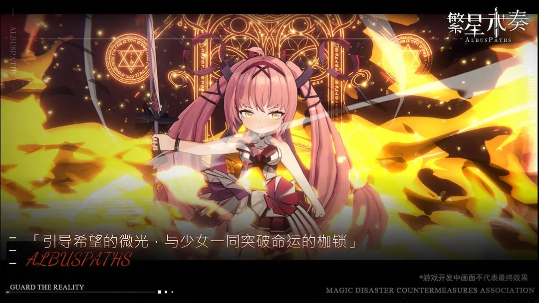 繁星永奏 繁星永奏